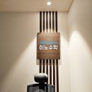 분당 학원 인테리어 - 분당에서도 학원 전문 인테리어로 완공합니다.