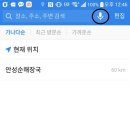 알고 보니 아주 똑똑한 카카오내비 이미지