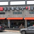 에브리데이서충주점 이미지