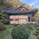 장수암 | 1409.창원 장수암 /창원여행/창원 가볼만한 사찰/국내여행 /장수산 장수암