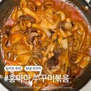 마마쭈꾸미 이미지