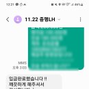 증평송산LH5단지아파트 이미지