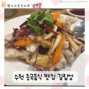 길림성인계점 | 수원 인계동 길림성 내돈내산