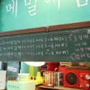 메밀애감자중앙 이미지