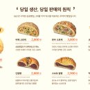삼송빵집 강남대치점