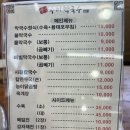 설악수미막국수