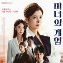 230203 마녀의 게임 72회 달글 이미지