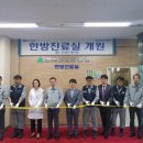 박진우한의원 이미지