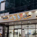 수상한과일가게관평동점 | [대전] 관평동냉면 맛집 이설옥, 육전 가득 올린 시원한 대전진주냉면 솔직 후기