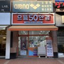 으뜸50안경 수원정자점 이미지