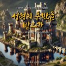 성락침례교회 이미지