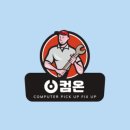 컴퓨터수리컴온 - 화성시 동탄중심상가2길 8 | 컴퓨터수리컴온