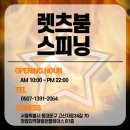 렛츠붐 스피닝 이미지