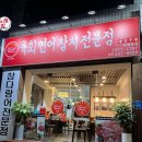한끼정광