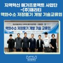 (주)패리티 - 1503 | (주)패리티