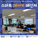 [찾아가는 메이커 교육] 김화공업고등학교(10회차) 이미지
