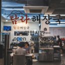 탐라해장국앞산본점 | [대구] 앞산 탐라해장국 앞산본점 : 대구 앞산 해장국 내돈내산