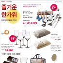 한샘 인테리어(포천점) 이미지