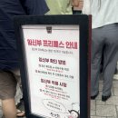 대전 성심당 임산부 혜택! 대기 없이 망고시루 멜론롤 겟한 내돈내산 후기