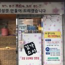 김가스시