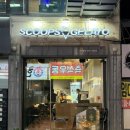 스쿱스젤라또천안서 | [청주 사창동 충북대 젤라또 카페] 스쿱스젤라또 청주본점 | 위스키 페어링⭐️•메뉴•금액•위치•내돈내산