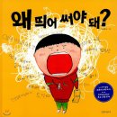 솜다리반의 2월 1주 이야기 이미지