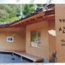 산울림민박 이미지