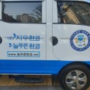 (주)늘푸른환경 이미지