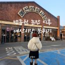 예산시장 | 예산시장 솔직후기 백종원 논란 이후 토요일 방문