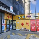 365팜프라자약국 이미지