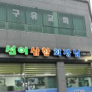 선어삼합회장님