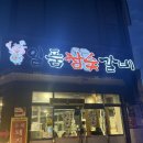 둔포갈비 | 둔포 갈비 일품참숯갈비 기본찬부터 감동! 양념게장 나오는 둔포 갈비 맛집