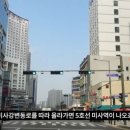 미사교차로 이미지