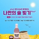 우보농장 | 110년만의 만남 0.0001% 토종벼 멧돼지찰벼 술빚기 체험단 모집