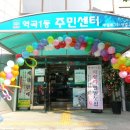 역곡1동주민센터 이미지