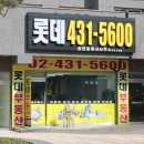 위례롯데(02-431-5600)공인중 이미지