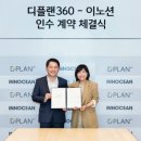 디플랜광고
