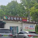 금강 CC 라운드 후기