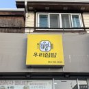 우리 | 제주시청 맛집| 찐제주도민 맛집 '우리집밥' 후기