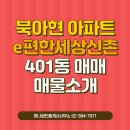 e-하나공인중개사사무소 이미지