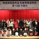 도봉교육원
