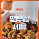 타코파파 | 서면 타코야끼 | 타코파파 서면중앙점 포장 후기