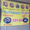 큰손양푼이짬뽕 | 의성 큰손 양푼이 해물 짬뽕 / 문어짬뽕