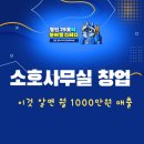 소호익산 이미지