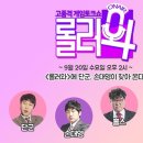 나이스 롤러 이미지