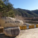 굴구지마을 이미지