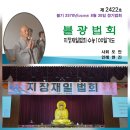 불기 2570년 (2026년) 8월30일 정기법회 지장재일 법회 수능 100기도 이미지