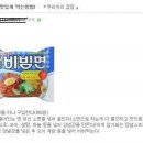 팔도 비빔면 맛있게 먹는법 이미지