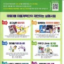 태평3동 행정복지센터 이미지