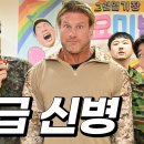 이병 닉 네메스! 이미지